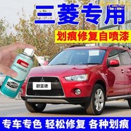 outlander補漆筆勁炫汽車劃痕修復神器翼神車漆去痕噴漆罐珍珠白