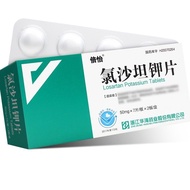 Beiyi Losartan Potassium Tablets 50mg*14Piece/Box  Quality Assurance Valid2612Month-5.9