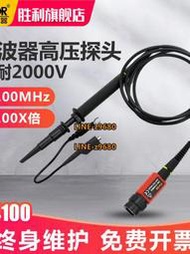 歐美德國進口技術P4100示波器高壓探頭2000V探棒表筆100MHz衰減比