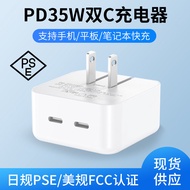 pd35w Charger for Apple15Mobile Phone Charging Plug pd20w Dual Port Fast Charger pse Japanese Standa