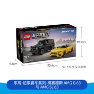 LEGO | ของเล่นสร้างรถซูเปอร์คาร์ 76924