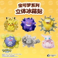[TORA KAISHA] Authentic Pokemon Refrigerator Magnets Pikachu Gengar Figurine Toy
