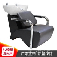 Shampoo Bed Hair Salon Hair Salon Hair Salon Manufacturer Dedicated Beauty Sitting Shampoo Chair Bar