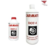 CARMATE FULB DOT No. 4 Brake Fluid Brake Fluid Disc Brake Fluid DOT4 Brake Fluid DOT4 Brake Fluid