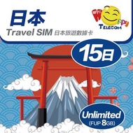 日本 15日SoftBank+KDDI 8GB | 日本SIM卡 | 日本電話卡 | 日本數據卡 | 日本漫遊卡