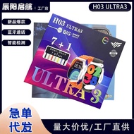 New Product Hot-selling H03 ULTRA3 Smart Watch 7in1 Multi-Strap Smart Watch Huaqiangbei