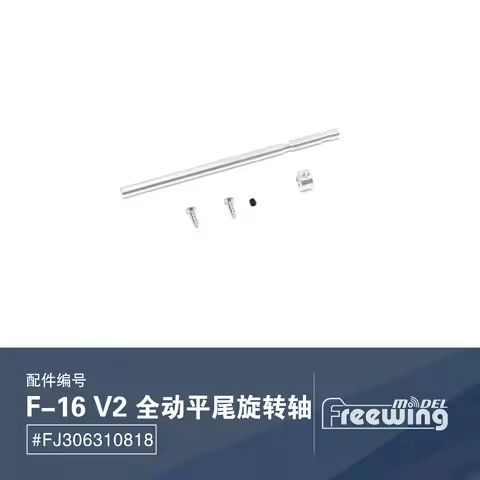 Tail Rotation Axis for Freewing V2 F16 RC Jet Airplane F-16 90mm EDF
