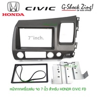 หน้ากากเครื่องเสียงรถยนต์ จอ2ดิน 2 DIN สำหรับรถ HONDA CIVIC FD (นางฟ้า) ปี 2006-2011