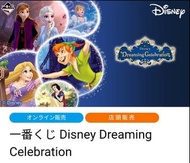 現貨發售 一番賞 原箱 迪士尼 Disney Dreaming Celebration 原套66抽 包尾賞 賞紙 海報