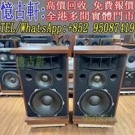全港澳免費上門 免費報價 音響 喇叭 hifi喇叭線 音箱 喇叭 唱片機 喇叭線 二手音響 哈曼卡頓Harman Kardon 馬歇爾Marshall 晶彩Crystal Cable 音樂絲帶Nord