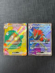 Ptcg sv9 日 SR 美品 奇樹 的電肚蛙 N的索羅亞克
