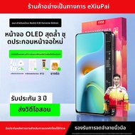 EXIUPAI | ชุดจอไม่ใช่ของแท้สำหรับ Redmi K40 Xiaomi K60 Ultra K50 Youth Edition K70 K20 Pro K40S Enha