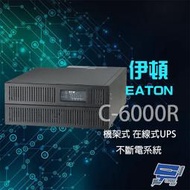 昌運監視器 Eaton 伊頓 飛瑞 C-6000R 機架型 在線式 6KVA 110V UPS 不斷電系統