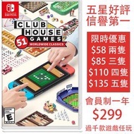 Switch 世界遊戲大全51