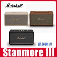 現貨可自取 全新英國馬歇爾 Marshall Stanmore III 3代藍牙喇叭平輸原廠貨保固1年另有Woburn