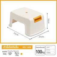 IRIS OHYAMA | เก้าอี้นั่งอาบน้ำกันลื่น