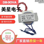 電源變壓器 EI66/76/86型 220V轉30V 1A 2A 3A 交流AC30V變壓器