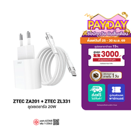 [ราคาพิเศษ 219 บ.] ZTEC ZA201 หัวชาร์จ 20W / ZC331 / ZL331 / ZL221 / ZL321 / ZC321S / ZC322S สายชาร์