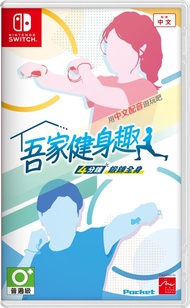 全新 Switch Game ARC SYSTEM WORKS NS 吾家健身趣 4分鐘 鍛鍊全身 中英文版