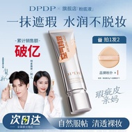 DPDP粉底液 DPDP Air Cushion Foundation – Lightweight Oil Control, Waterproof Sweatproof, Natural Matte