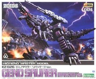 ☆HOBBYSKY玩具屋☆ 代購 壽屋 模型 機獸新世紀 ZOIDS 洛伊德 HMM EZ-026 虐殺龍 1/72