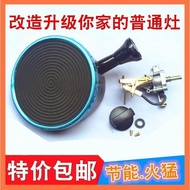 Gas Stove Infrared Energy-Saving Head Core Switch Assembly Hot Pot Accessories