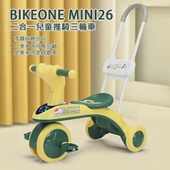 BIKEONE MINI26 二合一兒童推騎三輪車1-3-5-2-6歲大號高顏值輕出行一車多用可推可騎是推車也是踩踏車嬰幼玩具台灣現貨可攜兒童禮物- 綠色