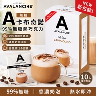 Australia Avalanche 99% Sugar-Free Cappuccino Coffee 10pcs | Instant Coffee | Milk Foam Coffee | Aft