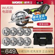 威克士工業級木工電鋸WU535切割機多功能電圓鋸手提鋸電動工具