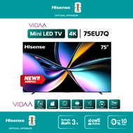 Hisense Gaming TV 75EU7Q ทีวี 75 นิ้ว Mini-LED Pro 4K 165Hz Refresh rate Quantum Dot Colour AI High-