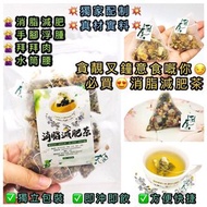 消脂減肥養生茶包