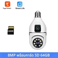 8MP HD PTZ WiFi Dual เลนส์ Dual หน้าจอ E27 หลอดไฟกล้อง Tuya Smart Life Security การเฝ้าระวังวิดีโอกล