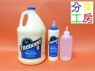 【木工DIY】Titebond II 太棒2 木工膠 大瓶 1加侖