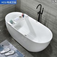 【人氣爆款】hcg和成保溫浴缸壓克力薄邊浴缸無縫浴缸家用成人獨立式歐式