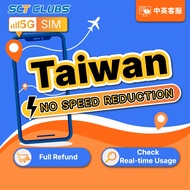 Taiwan SIM Card 5G High Speed Internet 1-30Days Unlimited Data Travel Data Taiwan SIM Card