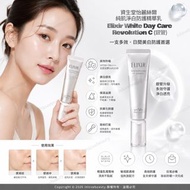 Elixir資生堂怡麗絲爾 純肌淨白防護精華乳 Elixir White Day Care Revolution C (銀管)