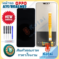 หน้าจอ oppo a3sจอa3sหน้าจอ oppo a3s แท้จอ Realme2หน้าจอ Realme C1จอออปโป้