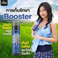 บูสเตอร์โฟร์ทรี 4Tree Booster ไคโตซานประสิทธิภาพสูง อาหารเสริมพืช พืชโตเร็ว ใหญ่ ยาว ดก ของ​แท้100% 
