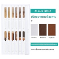 ประตูพับ PVC สำหรับห้องนั่งเล่น บันไดหน้าบ้าน ประตูกันลม ประตูกันแสงแดด ผ้าคลุมประตูแบบมองไม่เห็น ปร