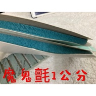 Cheap Zone~67) YKK Marseille Blue 1cm (Velcro Felt) Velcro Dip. (Male.female) 1 Roll Each 666cm Pair