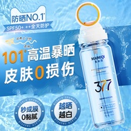 377 Whitening Anti-Wrinkle Sunscreen Spray SPF50+++ Waterproof Small Aperture Sunscreen 377美白防晒喷雾