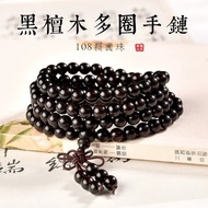 Sandalwood 108 Beads Bracelet Long Necklace 佛珠 108 顆珠子手串 天然黑檀木手链 多圈文玩佛珠手串 男女护身符辟邪招财手链手串 (8mm)
