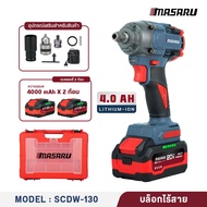 MASARU บล็อกไฟฟ้า 20v มอเตอร์ BRUSHLESS สว่านเปลื่ยนหัวได้ ประแจไฟฟ้า สว่านmasaru บล็อกไฟฟ้าแรงๆเครื