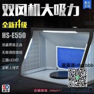 可開發票限時下殺5D模型 浩盛抽風箱 HS-E420 小型模型噴漆上色工作臺抽風機 排氣