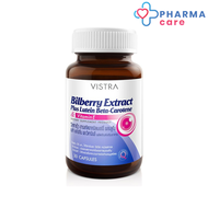 Vistra Bilberry Extract Plus Lutein Beta-Carotene วิสทร้า บิลเบอรี่ พลัส ลูทีน เบต้า แคโรทีน   30, 60 แคปซูล [pharmacare]