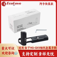 HG-GX9 Camera L-Type Quick Release Plate Handle Suitable for Panasonic GX7II GX80 GX85 GX7III HGR2