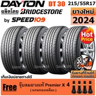 DAYTON ยางรถยนต์ ขอบ 17 ขนาด 215/55R17 รุ่น DT30 - 4 เส้น (ปี 2024)