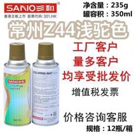 SANO三和使命必達定做手搖自動噴漆Z44淺駝色修補翻新防銹油漆[滿300發貨]