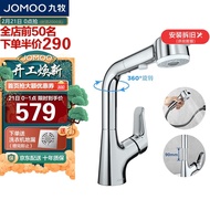 11JOMOO JOMOO Multi-Functional Basin Faucet360Degree Rotating Hot and Cold Dual Control Washbasin Pullout Faucet32399-64