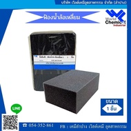 sponge square wheel Size 5*3.5 Inches (sponge paint wheel) 1 Piece